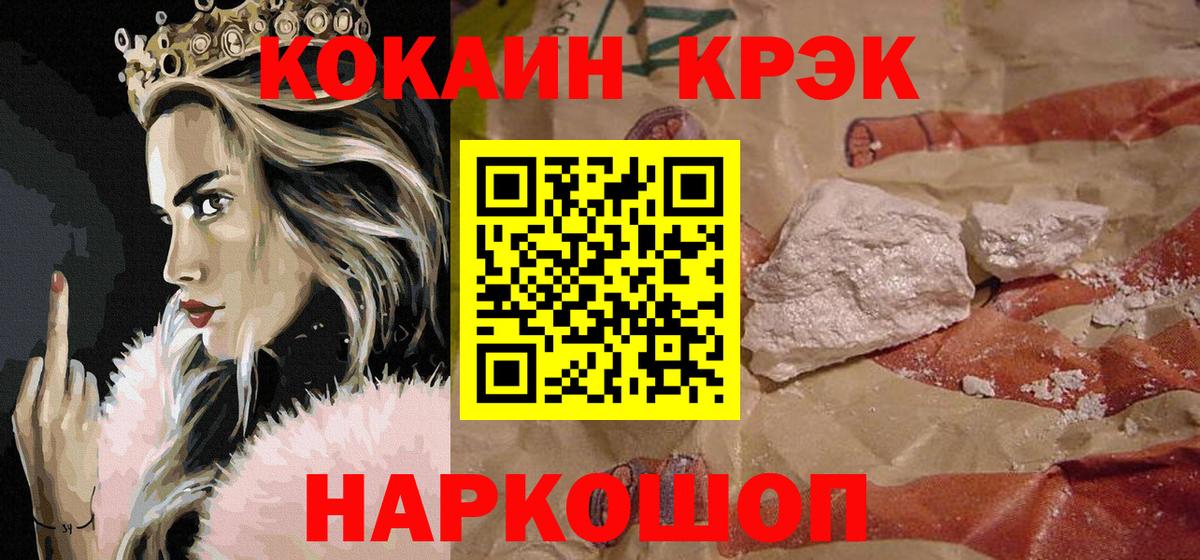 КОКАИН Fish Scale  Вход с VPN  Кокаин Fish Scale  Жигулёвск 