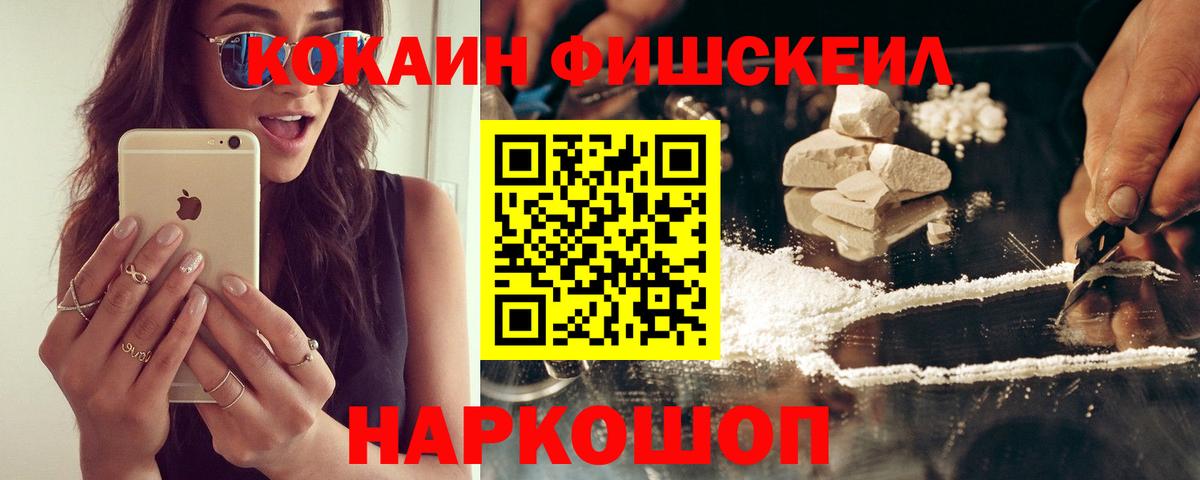 КОКАИН Колумбийский Жигулёвск