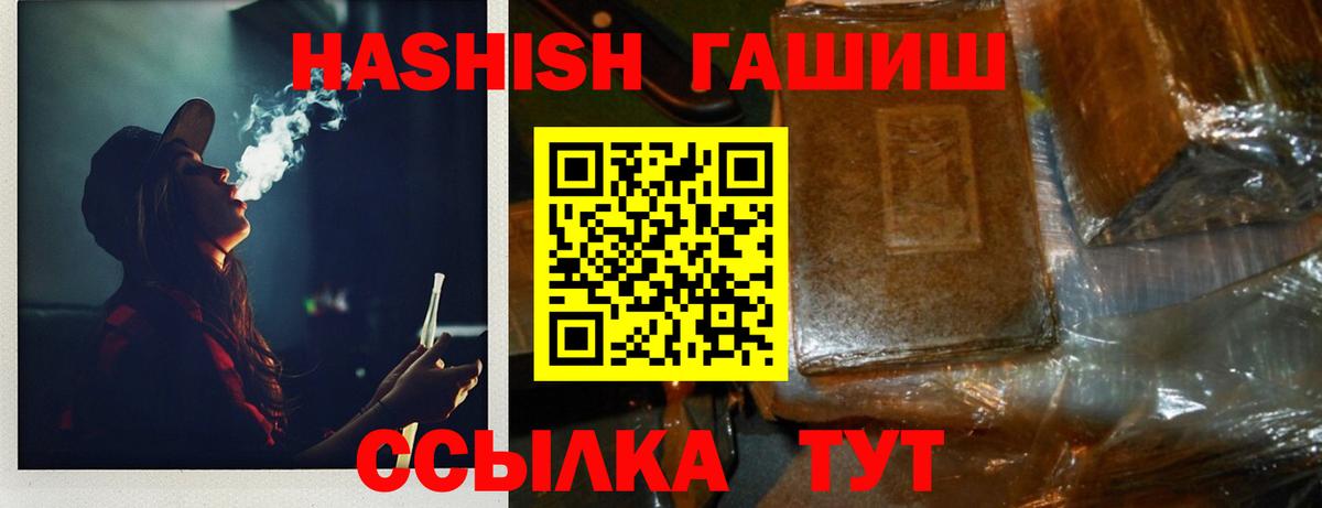Гашиш гарик Жигулёвск