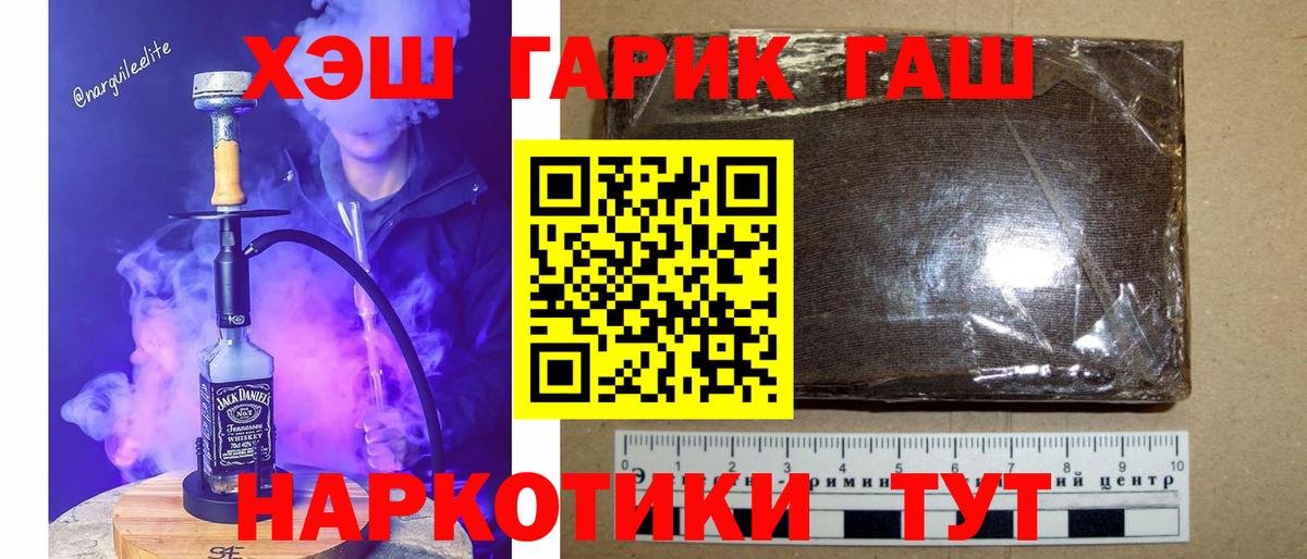 Гашиш Premium  Вход с VPN  Жигулёвск 
