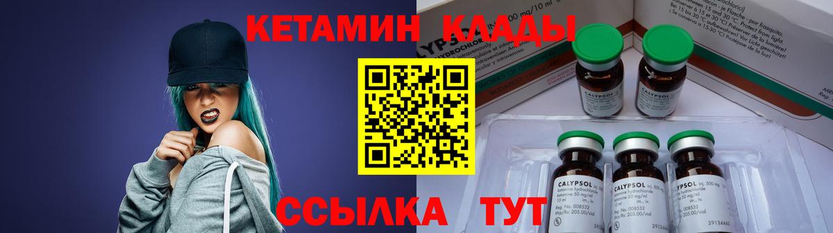 Кетамин ketamine  дарк нет какой сайт  Жигулёвск  Вход с VPN 