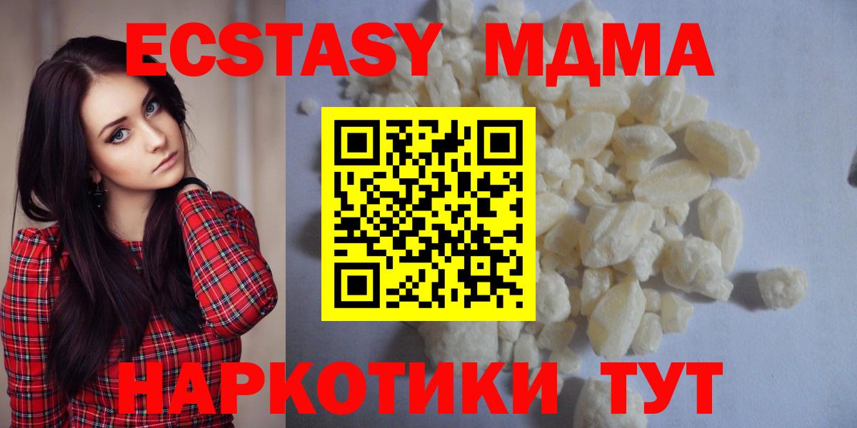 Жигулёвск  MDMA crystal  МДМА crystal  Вход с VPN 