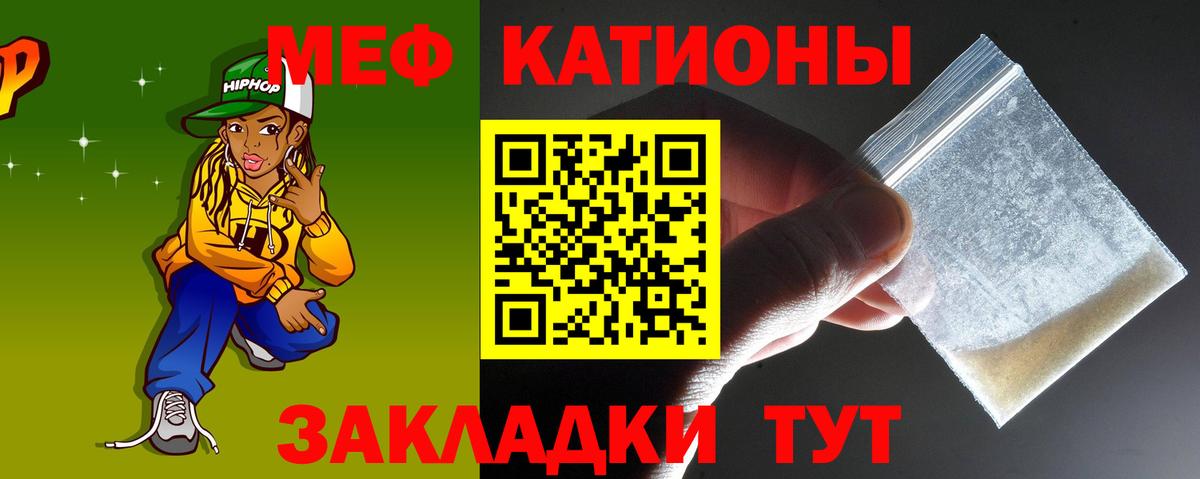 МЕФ кристаллы Жигулёвск