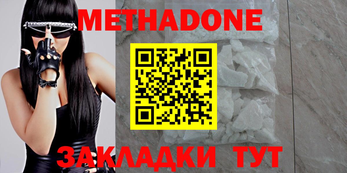 МЕТАДОН мёд  Вход с VPN  Жигулёвск  Метадон кристалл 