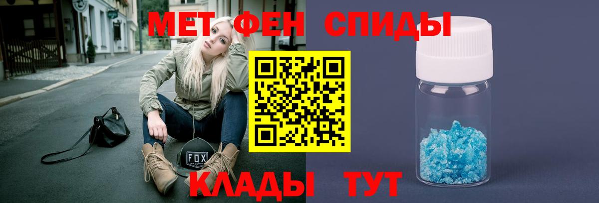 Жигулёвск  Первитин Methamphetamine  Вход с VPN 