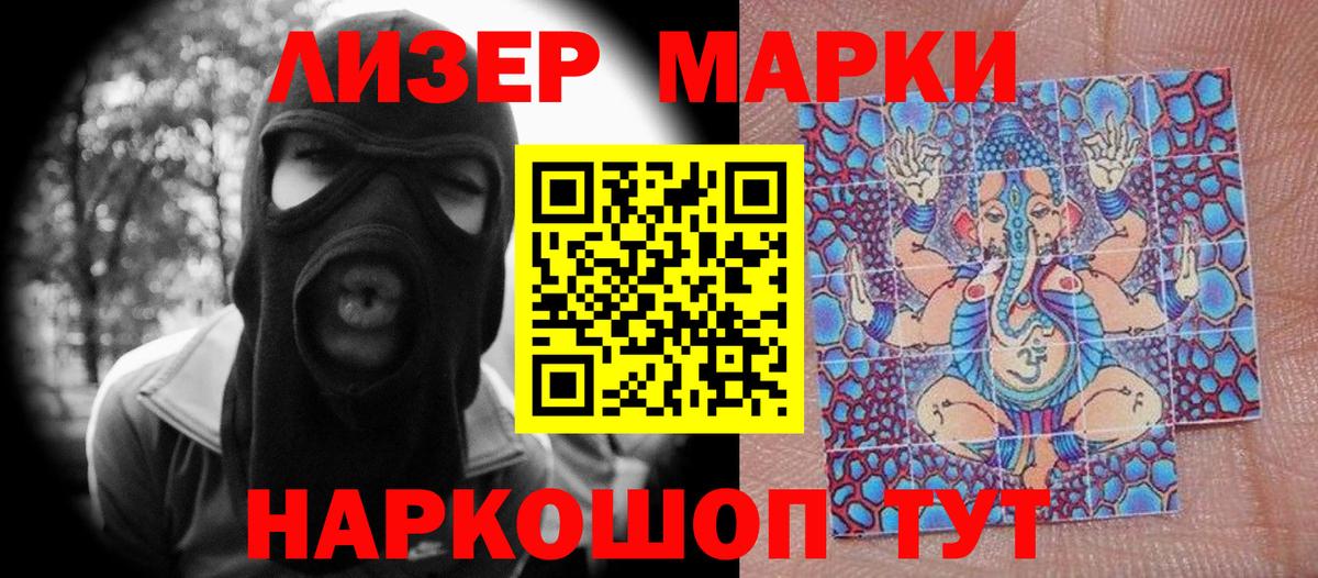 Наркотические марки  Вход с VPN  Жигулёвск  Марки NBOMe 1,5мг 