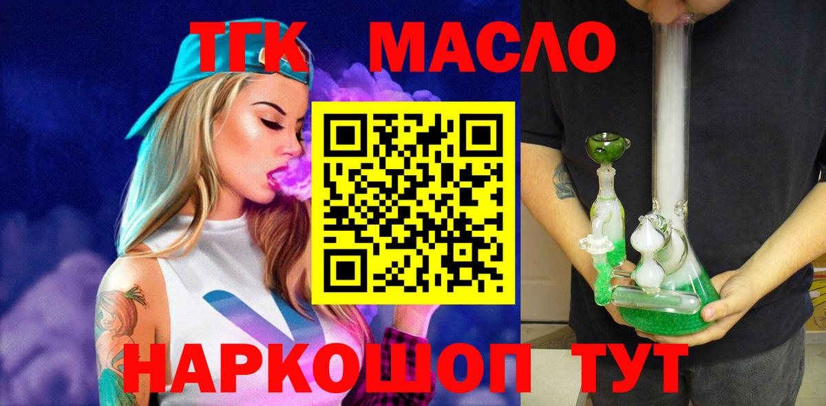 Жигулёвск  Дистиллят ТГК Wax  Вход с VPN 
